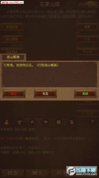 仙人挂(放置武侠) 仙人挂(放置武侠)