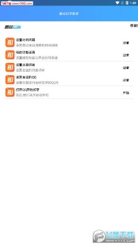 qq自动扣字助手 qq自动扣字助手