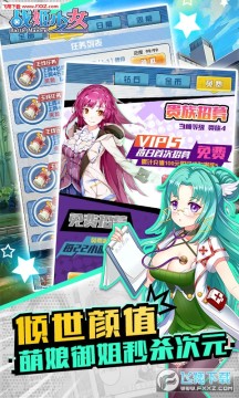 战姬少女bt苹果版 战姬少女bt苹果版