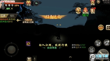 九州行之侠影天下手游 九州行之侠影天下手游