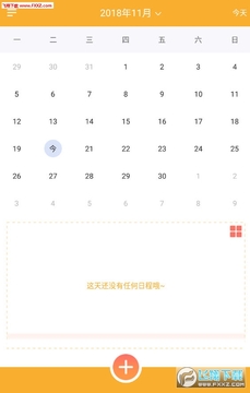 �ҵ��ճ̱�APP��׿��
