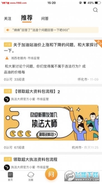 ִ����ʦapp