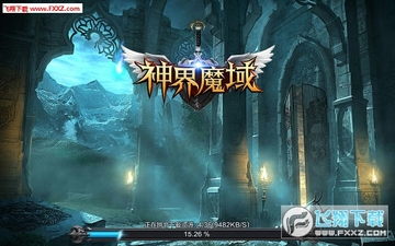 神界魔域正式版 神界魔域正式版
