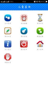 �ֻ���ͯ��ȫģʽ