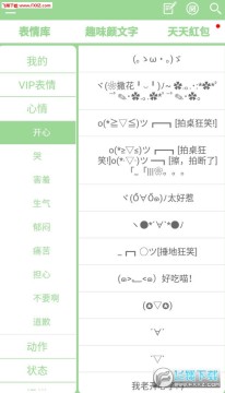 喵呜颜文字表情app 喵呜颜文字表情app