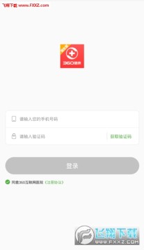 360健康医生版app 360健康医生版app