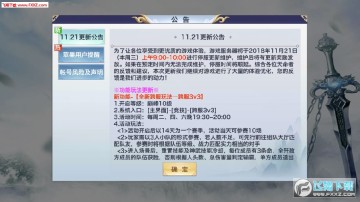 天刀战歌手游 天刀战歌手游