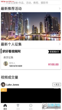 拍呗app安卓版 拍呗app安卓版