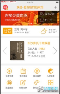 ����(�����罻)app