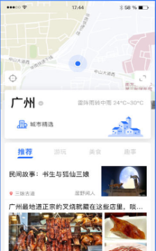 掌上高鐵安卓版 掌上高鐵安卓版