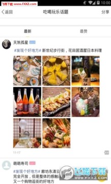 �ȷ�ȦAPP�ٷ���