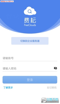 费耘app最新版 费耘app最新版