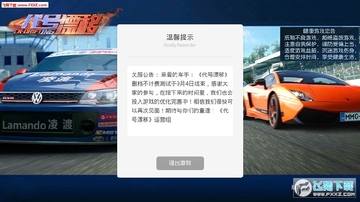 代号漂移官方版 代号漂移官方版