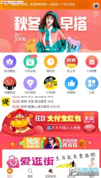 手淘达人app最新版 手淘达人app最新版