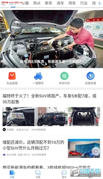 有车帝app官方版 有车帝app官方版