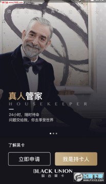 联合黑卡app安卓版 联合黑卡app安卓版