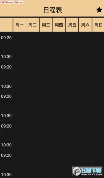 时间规划局app安卓版 时间规划局app安卓版