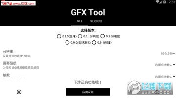 GFX Tool