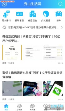 ��ɽ�������ٷ�app