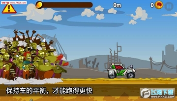 僵尸公路之旅考验 僵尸公路之旅考验