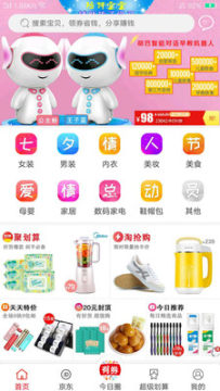 今日有券app最新版 今日有券app最新版