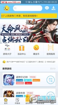 早游戏BT手游盒子安卓版 早游戏BT手游盒子安卓版