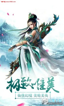 仙圣奇缘最新版 仙圣奇缘最新版
