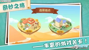 智闯奇幻小镇寻宝手游 智闯奇幻小镇寻宝手游