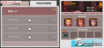 克鲁赛德战记新要塞系统攻略 克鲁赛德战记新要塞系统攻略