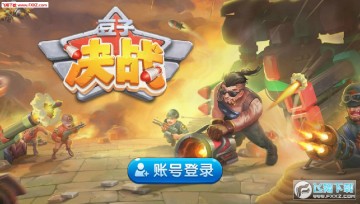 豆子决战手游 豆子决战手游