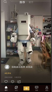 酱人手作app 酱人手作app