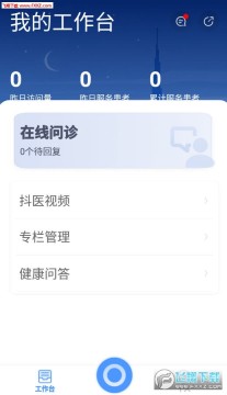 抖医app安卓版 抖医app安卓版