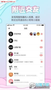 知更iOS版 知更iOS版