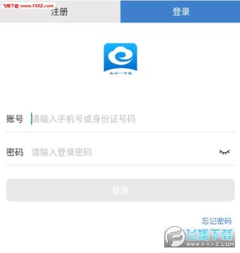 泰兴一卡通app安卓版 泰兴一卡通app安卓版