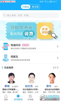 试管帮APP 试管帮APP