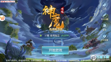 ��ħ��Ե�ٷ���