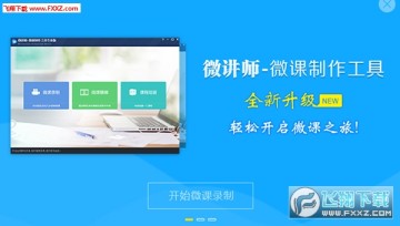 ΢��ʦ΢����������PC��