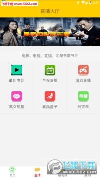 完美视界app最新版 完美视界app最新版