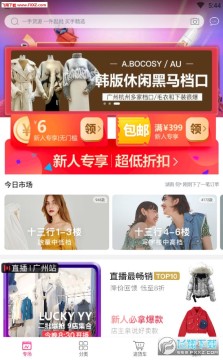 一手女装服装批发APP安卓版 一手女装服装批发APP安卓版