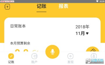 51账本管家APP最新版 51账本管家APP最新版