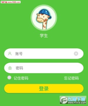 口语易app官方版 口语易app官方版
