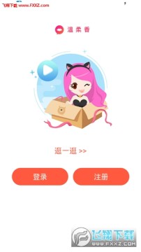 温柔香交友app 温柔香交友app