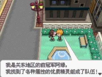 口袋妖怪超透黑2手机版 口袋妖怪超透黑2手机版