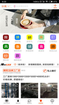 播报哥app软件 播报哥app软件