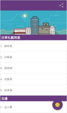 常用韩语app 常用韩语app