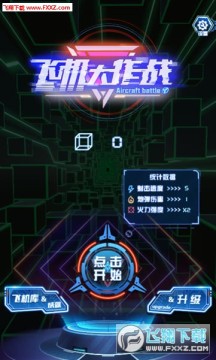 �ɻ�����ս����