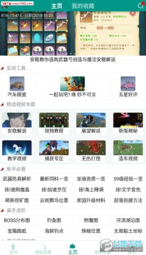 创造与魔法助手 创造与魔法助手