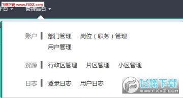 开单大师官方版 开单大师官方版