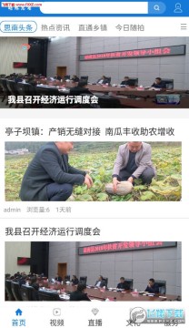 明珠思南安卓版 明珠思南安卓版