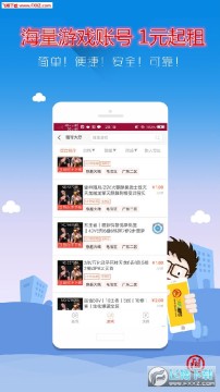 345租号app 345租号app